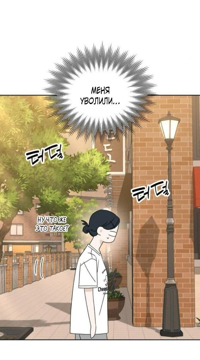 Манга Миён - Глава 49 Страница 67