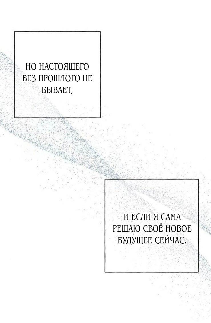 Манга Миён - Глава 49 Страница 57