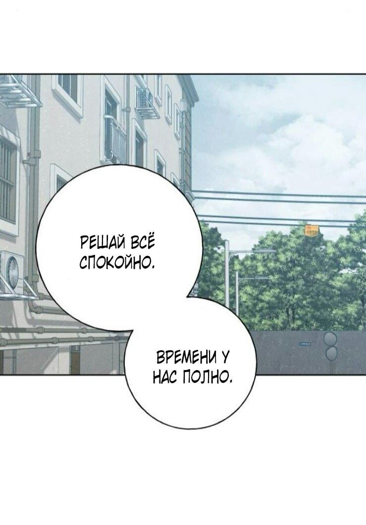 Манга Миён - Глава 49 Страница 53