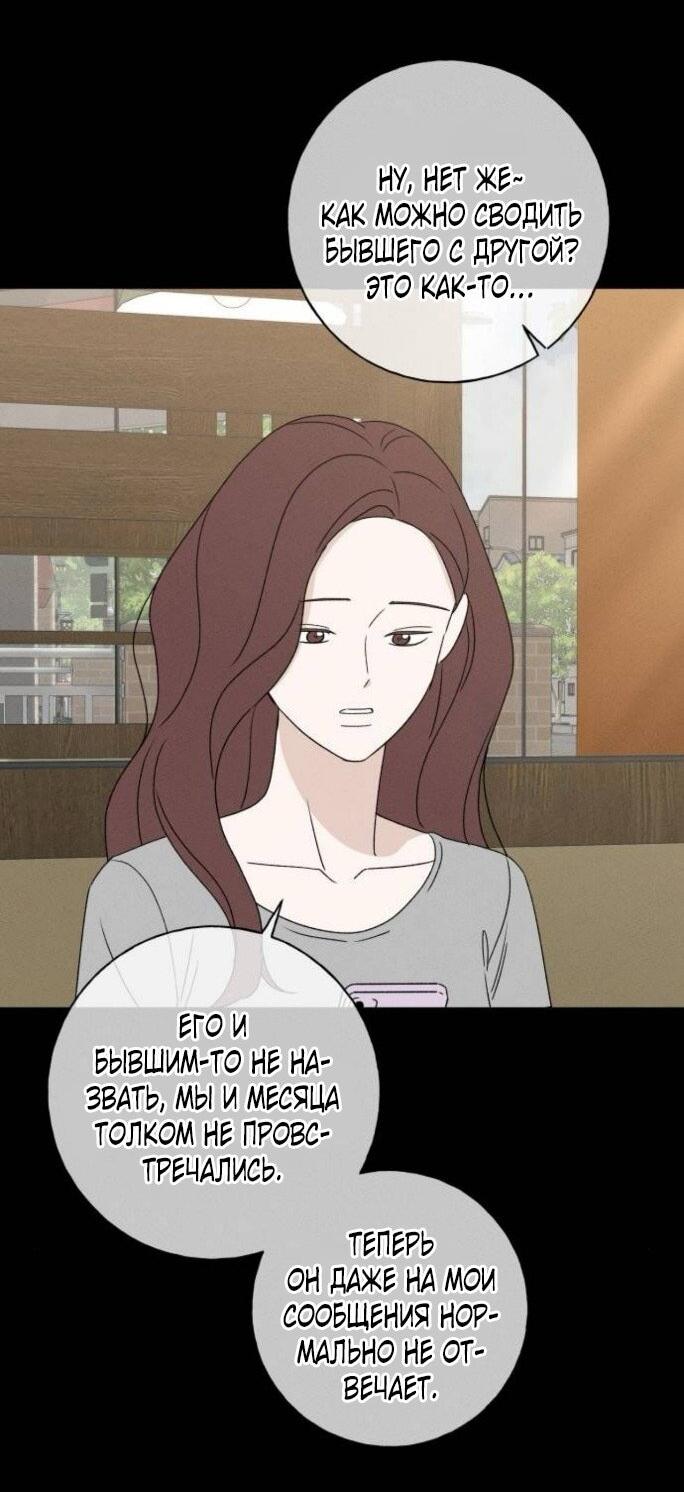 Манга Миён - Глава 49 Страница 34