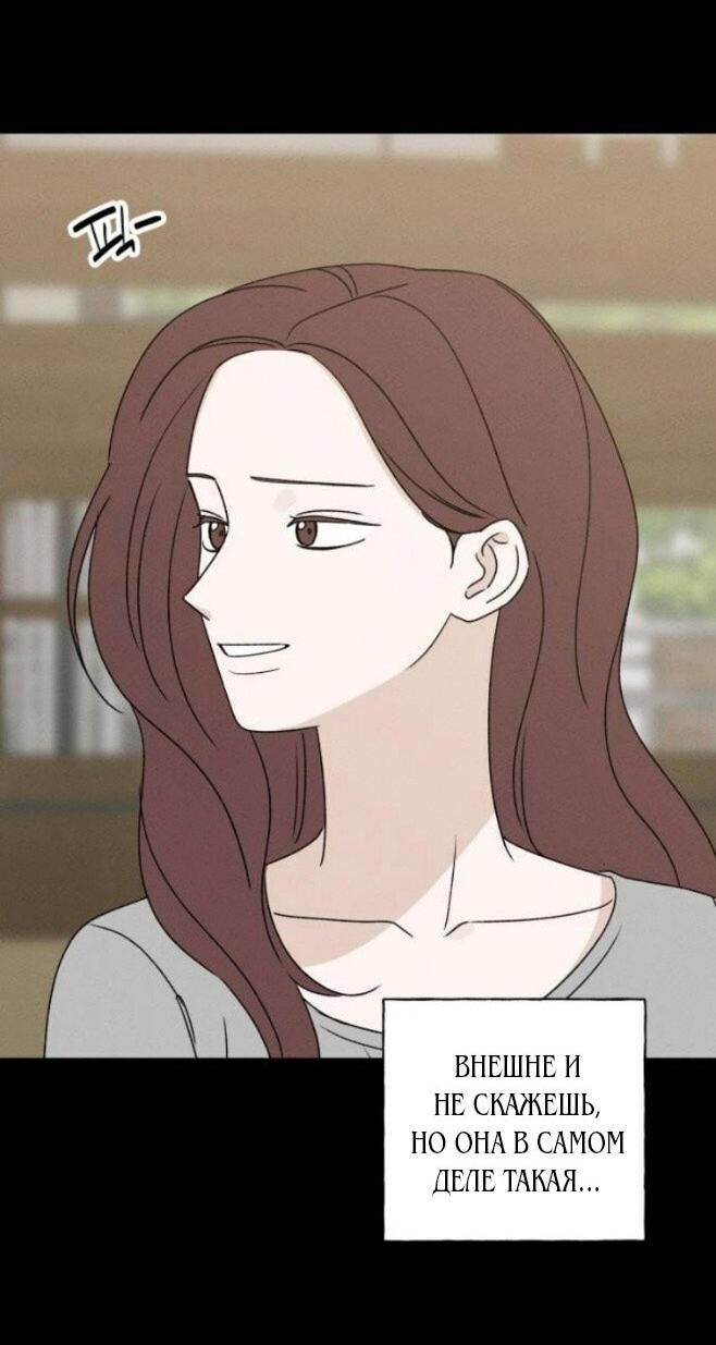 Манга Миён - Глава 49 Страница 39
