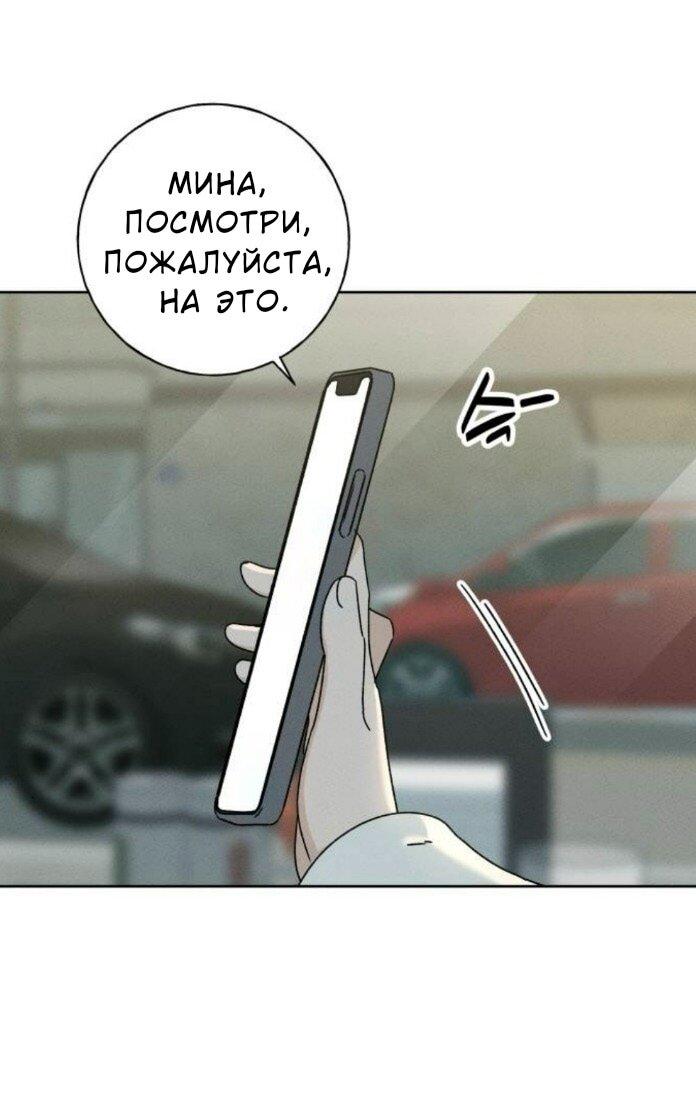 Манга Миён - Глава 49 Страница 17