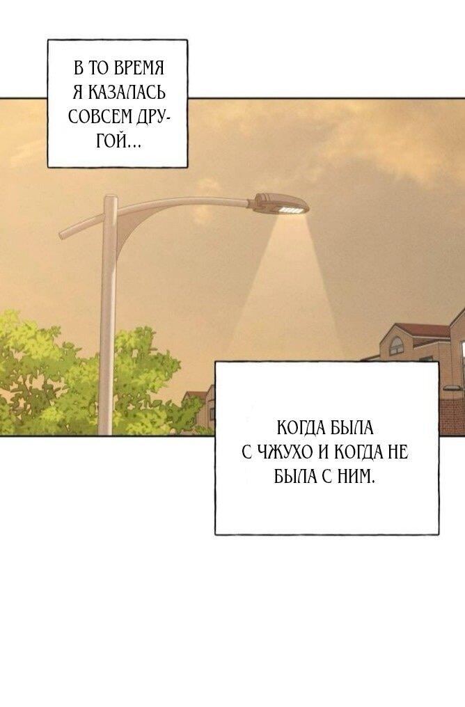 Манга Миён - Глава 49 Страница 68