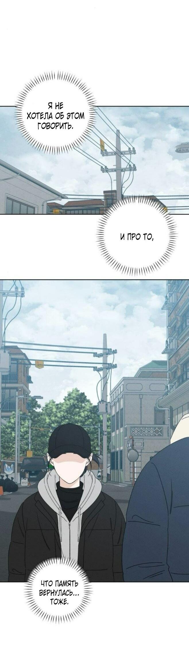 Манга Миён - Глава 49 Страница 44