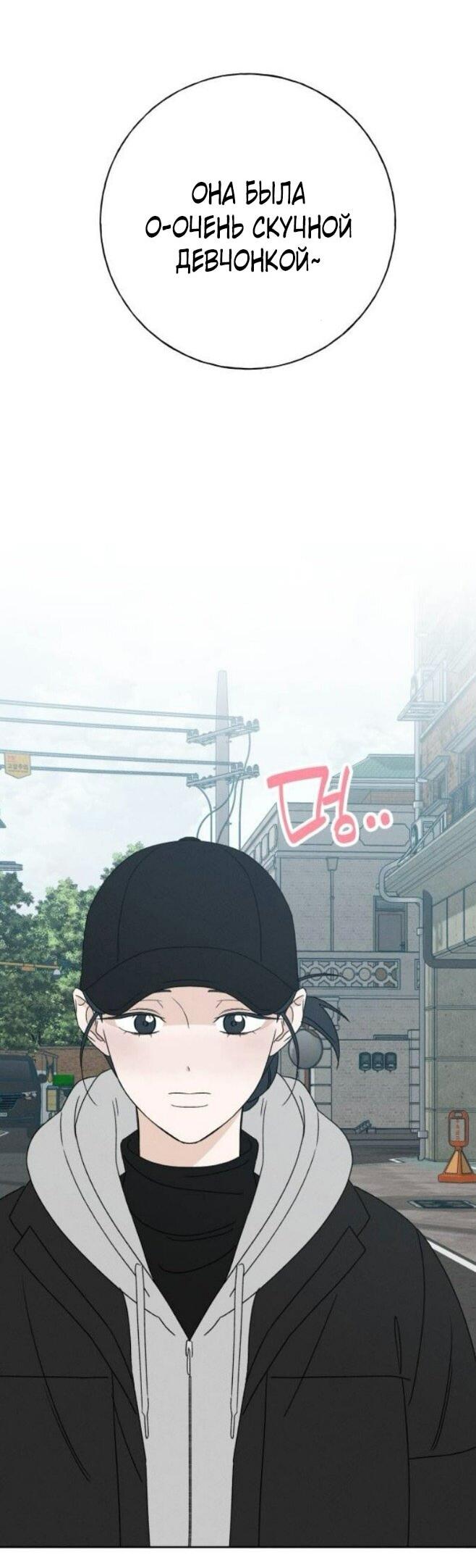 Манга Миён - Глава 49 Страница 43