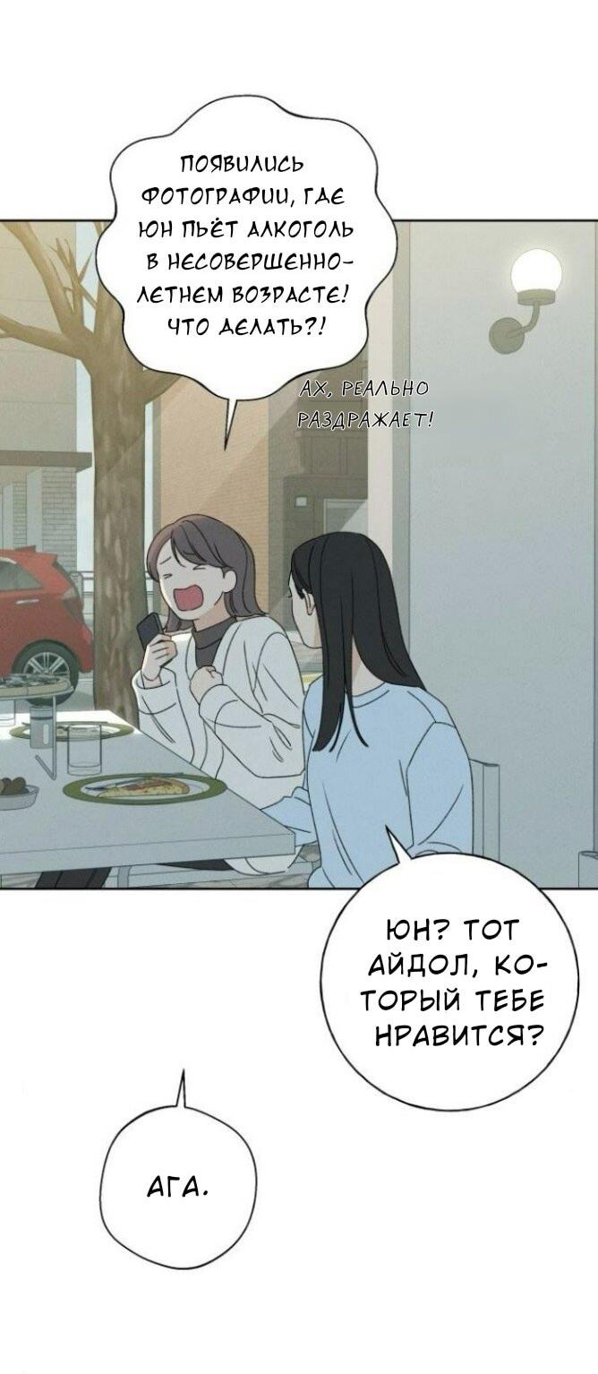 Манга Миён - Глава 49 Страница 16