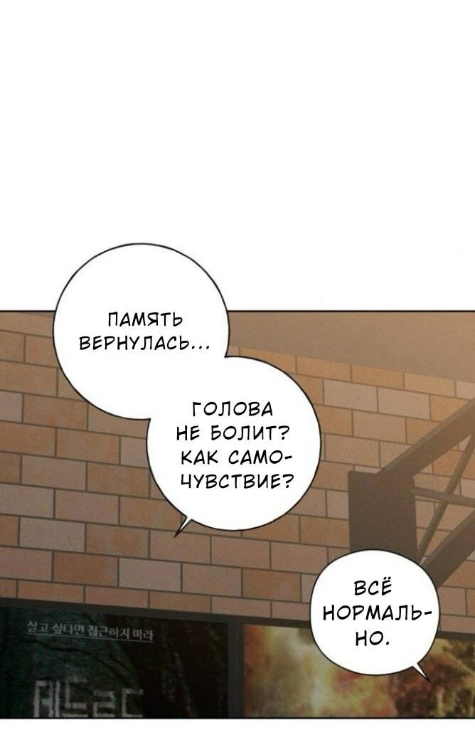 Манга Миён - Глава 49 Страница 9