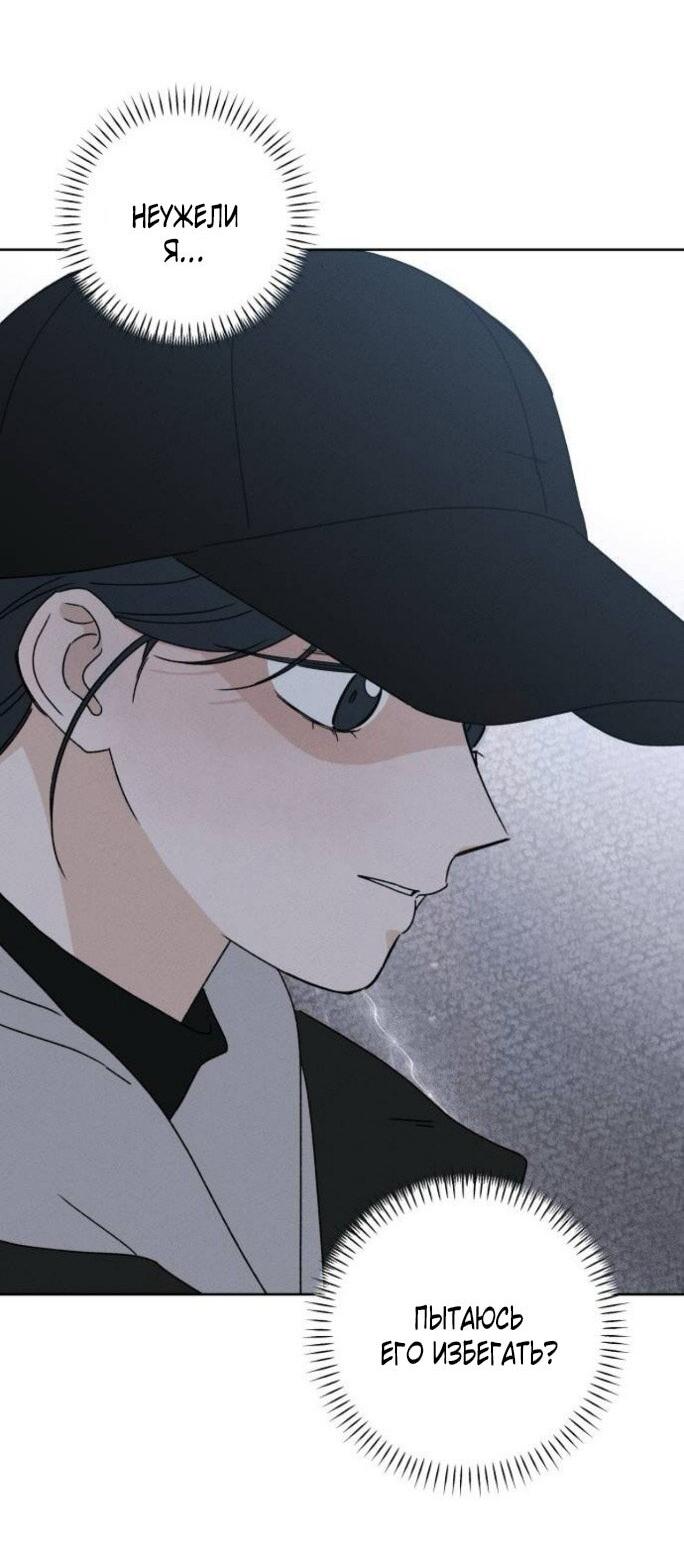 Манга Миён - Глава 49 Страница 46