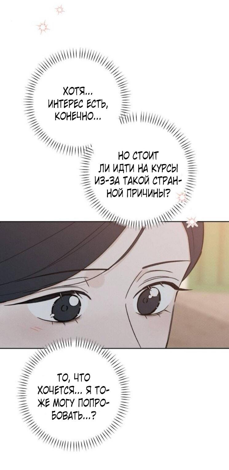 Манга Миён - Глава 52 Страница 14