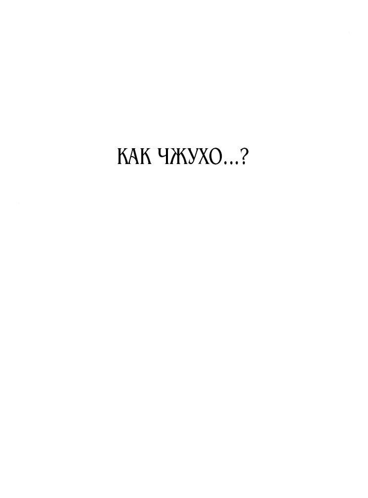 Манга Миён - Глава 52 Страница 16