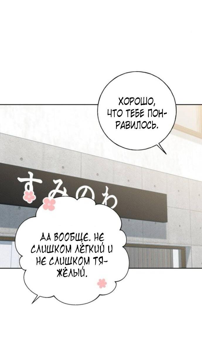Манга Миён - Глава 51 Страница 23