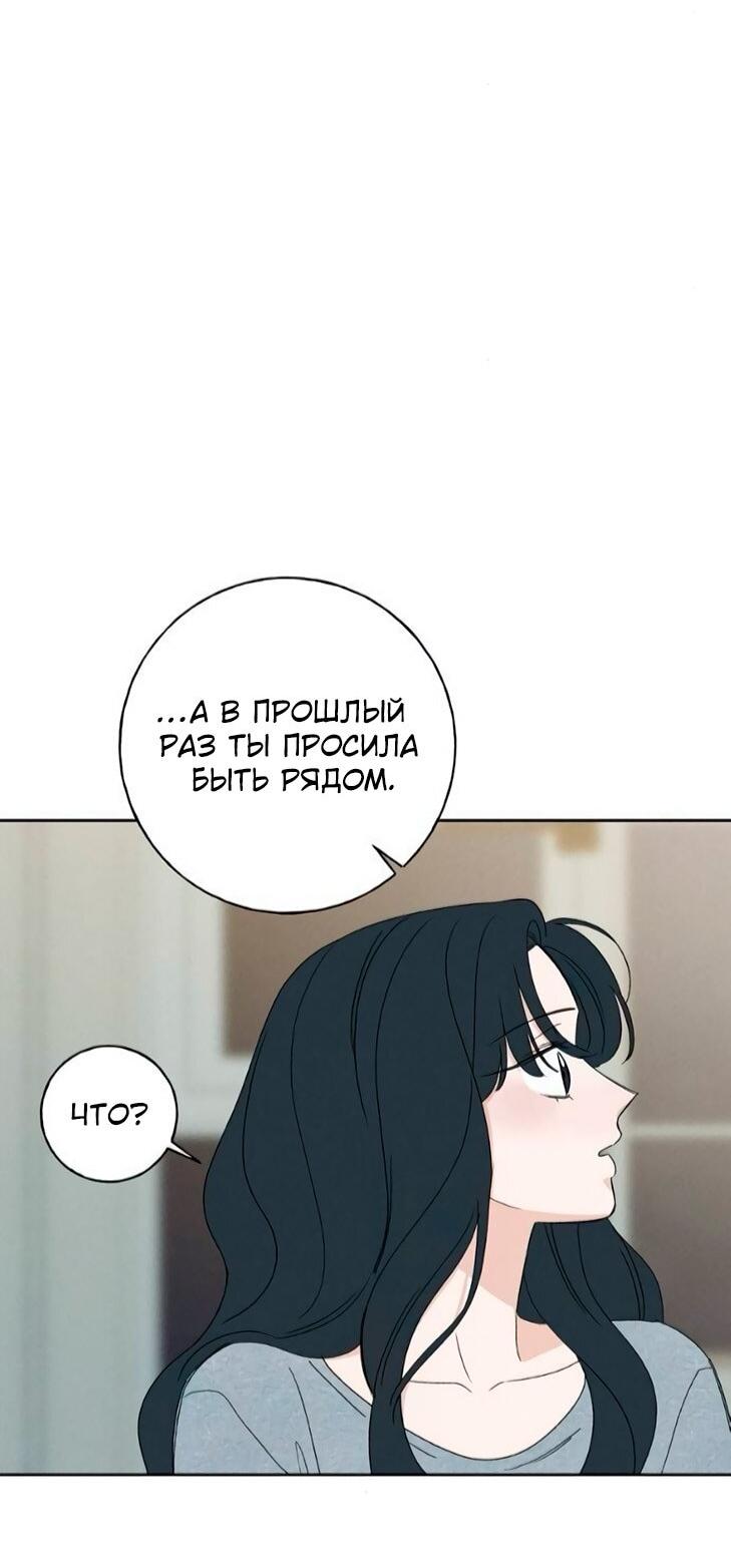 Манга Миён - Глава 53 Страница 43