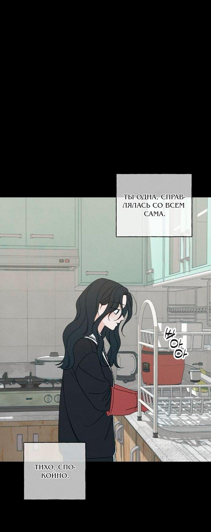 Манга Миён - Глава 53 Страница 25