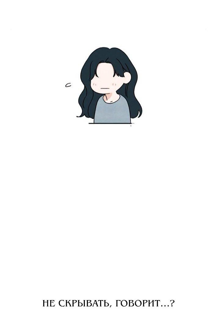 Манга Миён - Глава 53 Страница 56