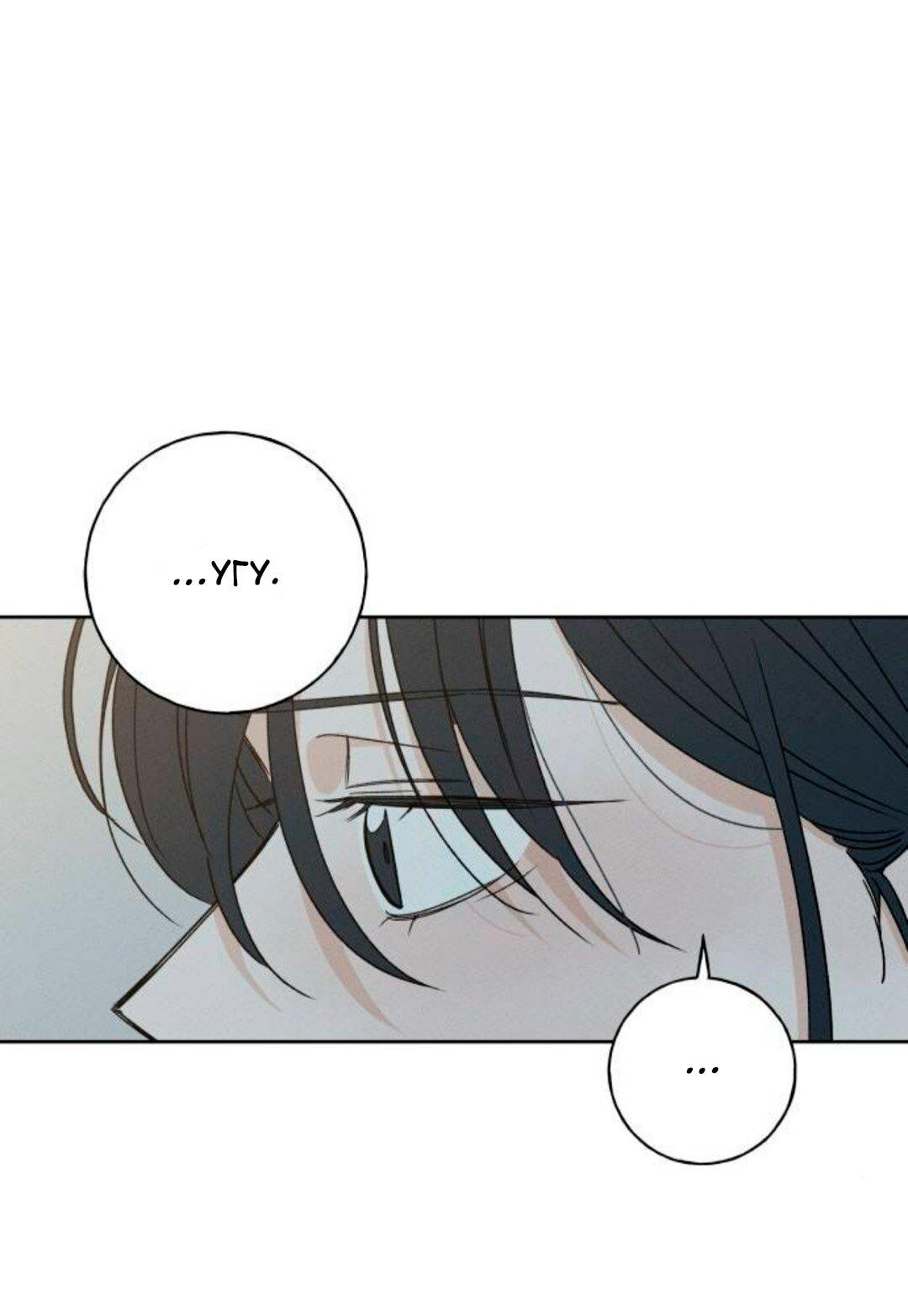 Манга Миён - Глава 53 Страница 77