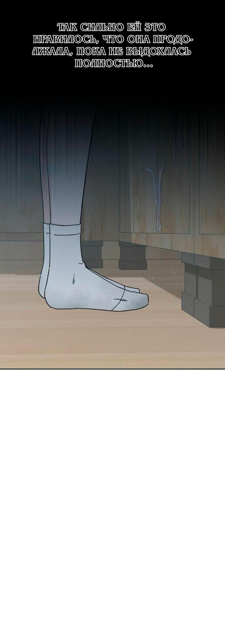 Манга Миён - Глава 53 Страница 27