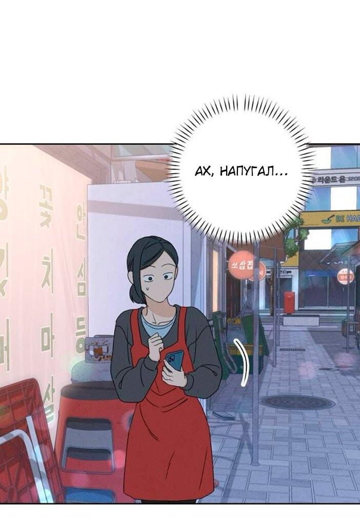 Манга Миён - Глава 53 Страница 29