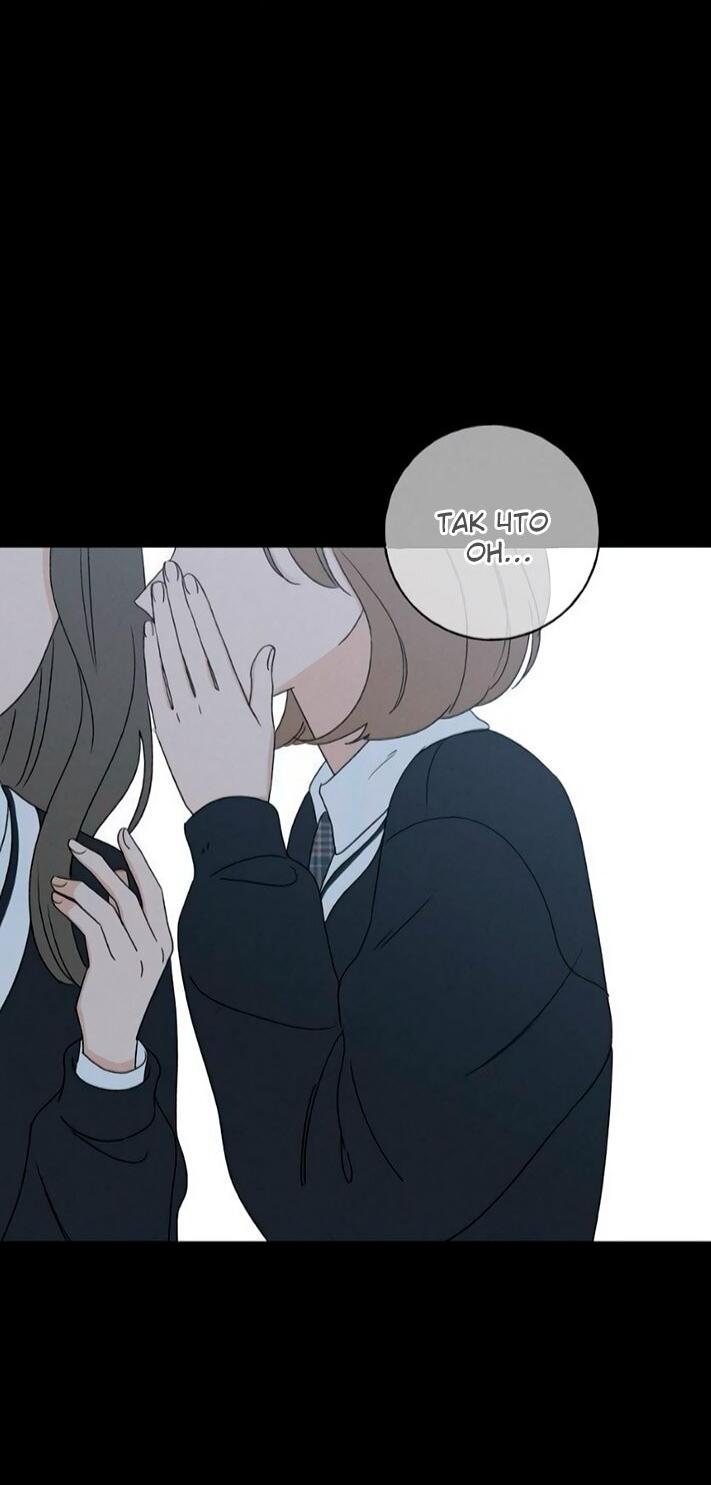 Манга Миён - Глава 53 Страница 59