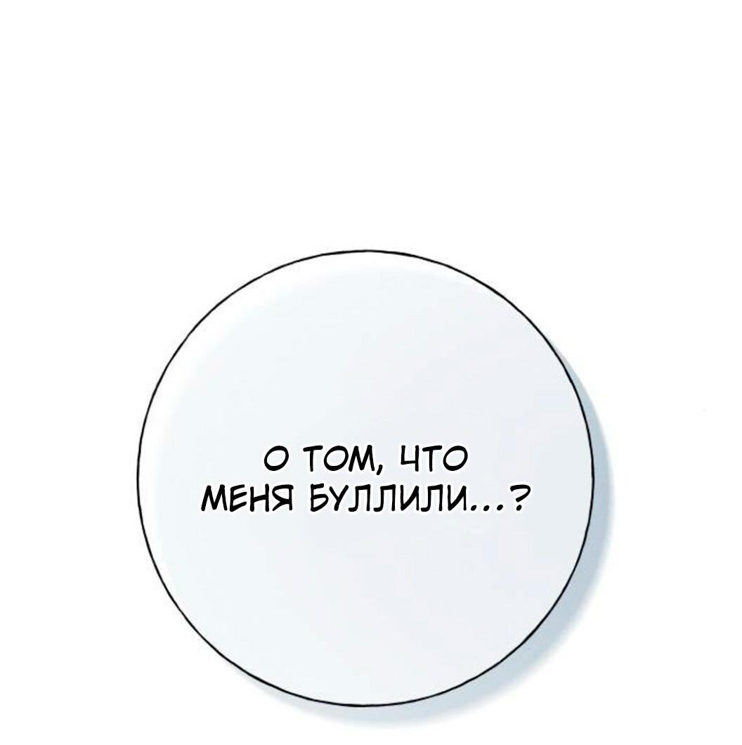 Манга Миён - Глава 53 Страница 87