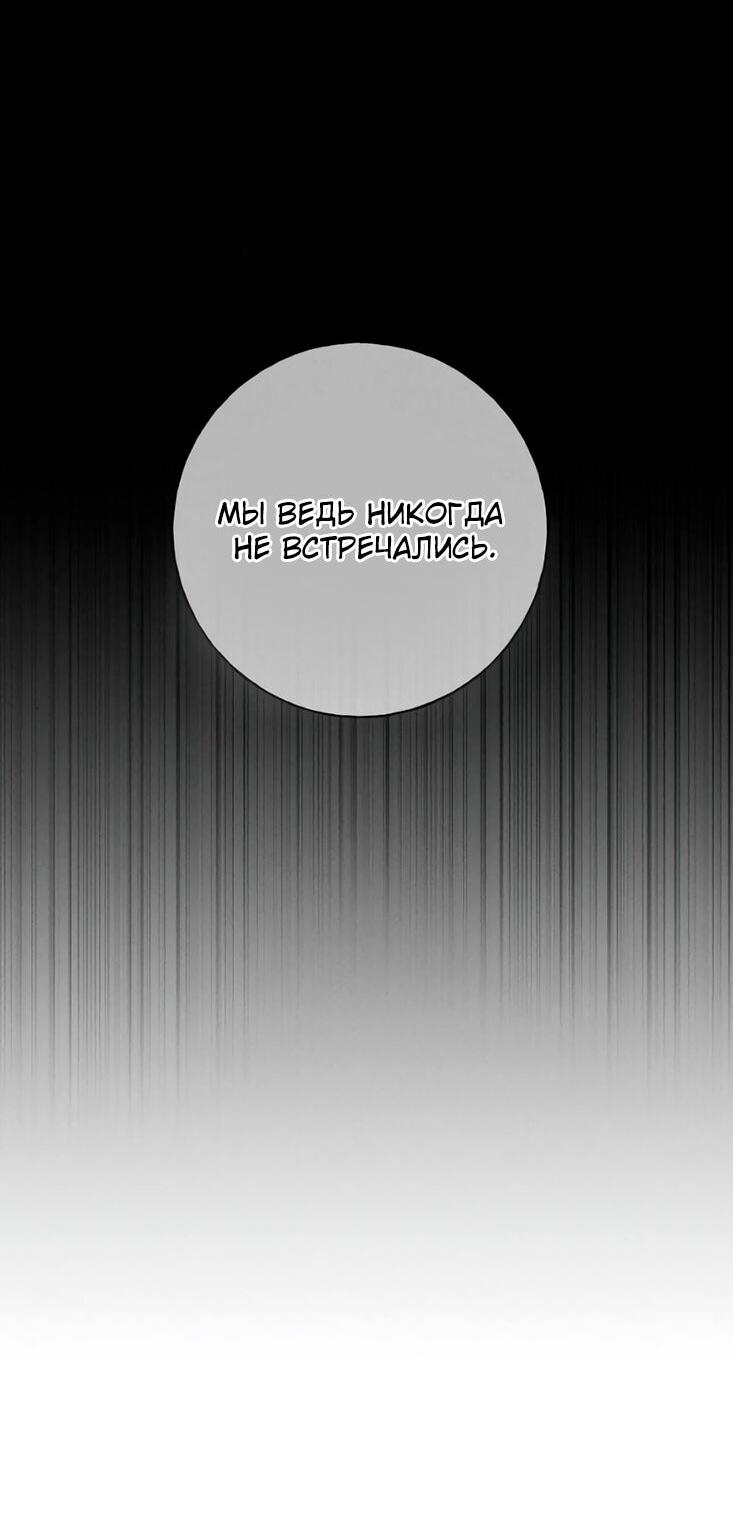 Манга Миён - Глава 53 Страница 67