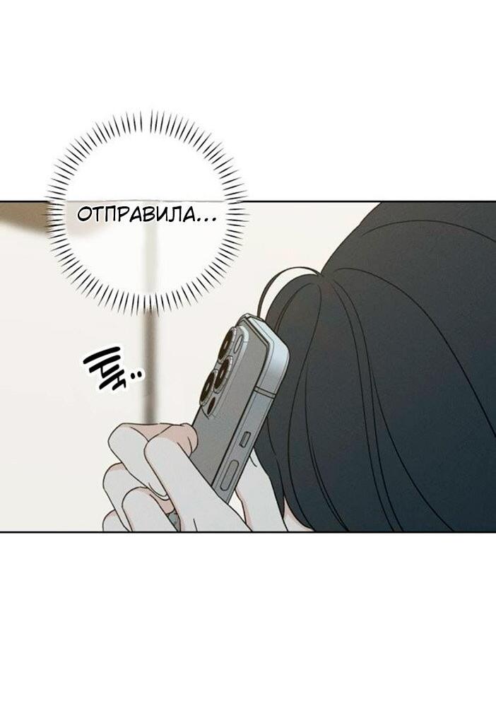 Манга Миён - Глава 53 Страница 33