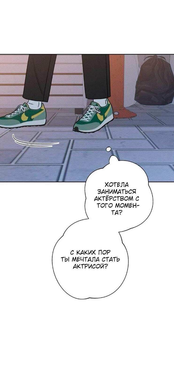 Манга Миён - Глава 53 Страница 21