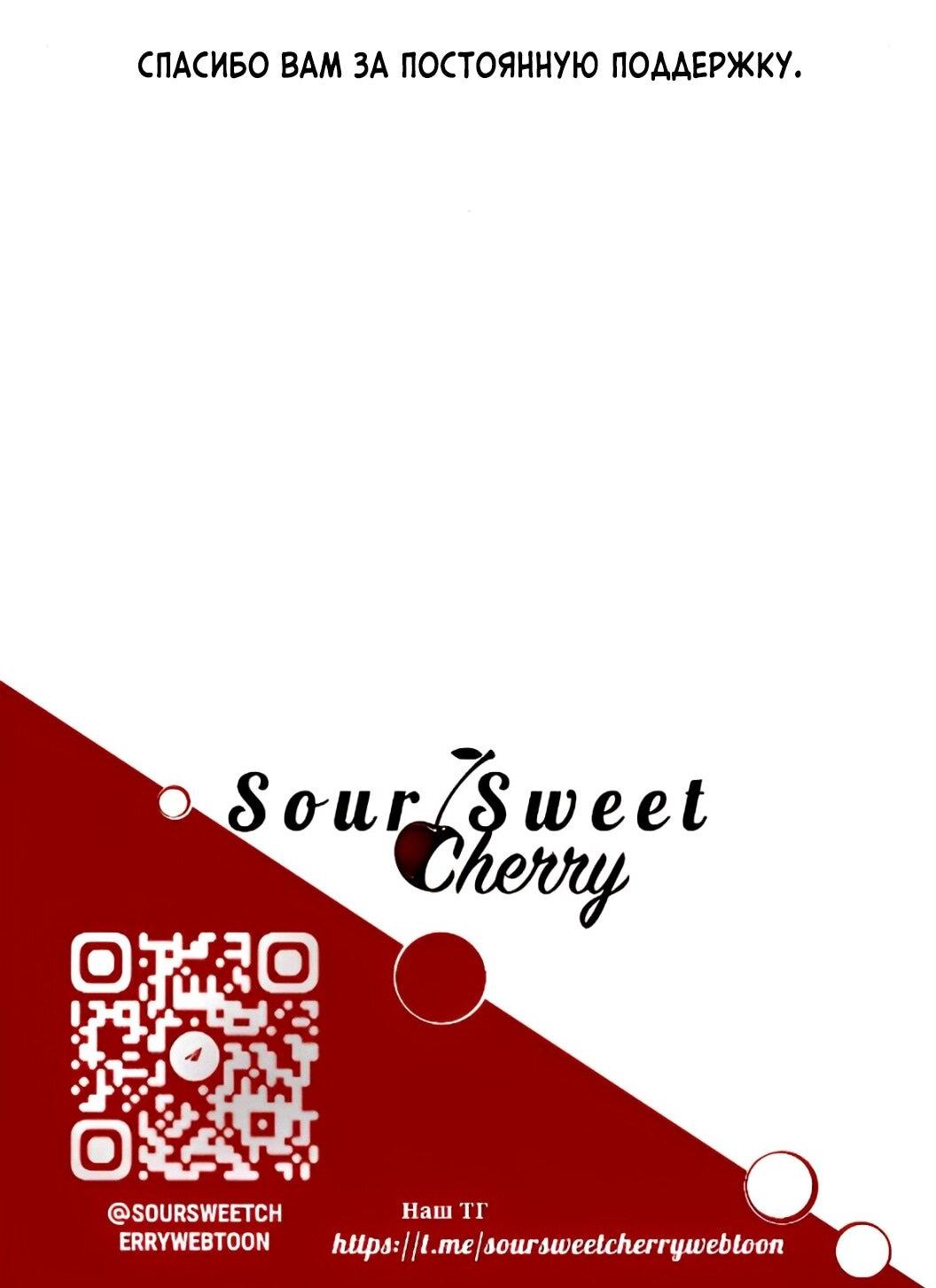 Манга Миён - Глава 53 Страница 90