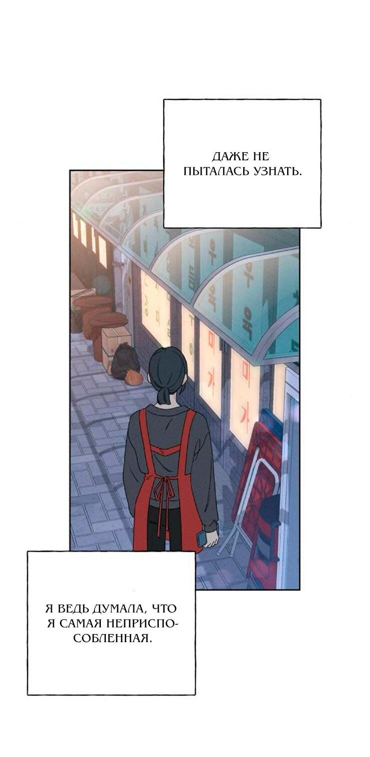 Манга Миён - Глава 53 Страница 23