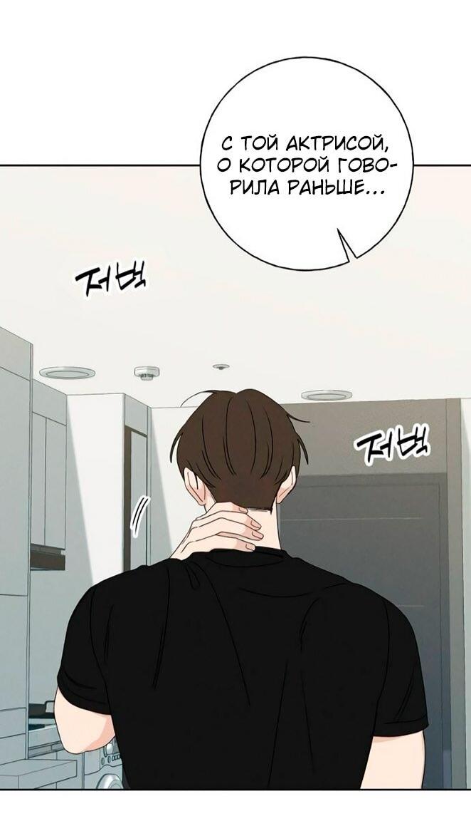 Манга Миён - Глава 53 Страница 53