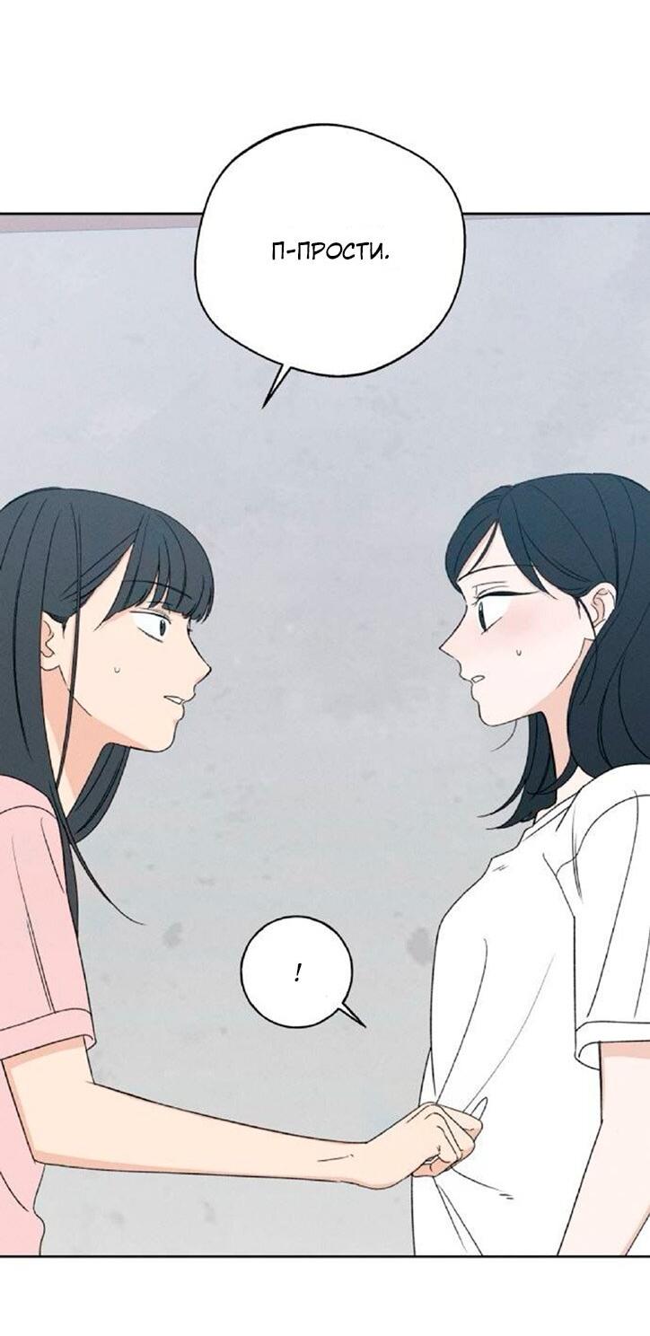 Манга Миён - Глава 53 Страница 7