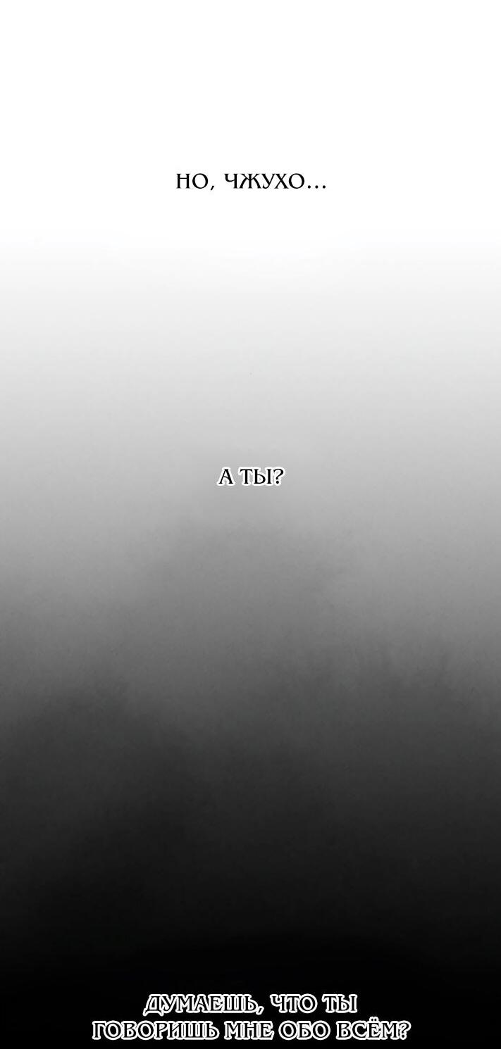 Манга Миён - Глава 53 Страница 58