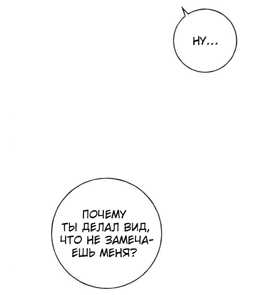 Манга Миён - Глава 53 Страница 83