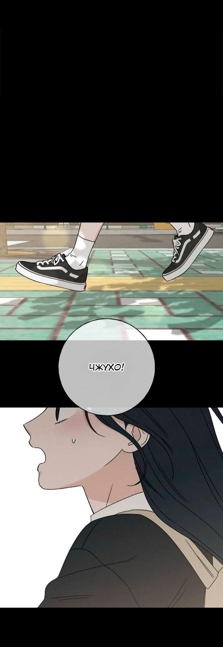 Манга Миён - Глава 53 Страница 61