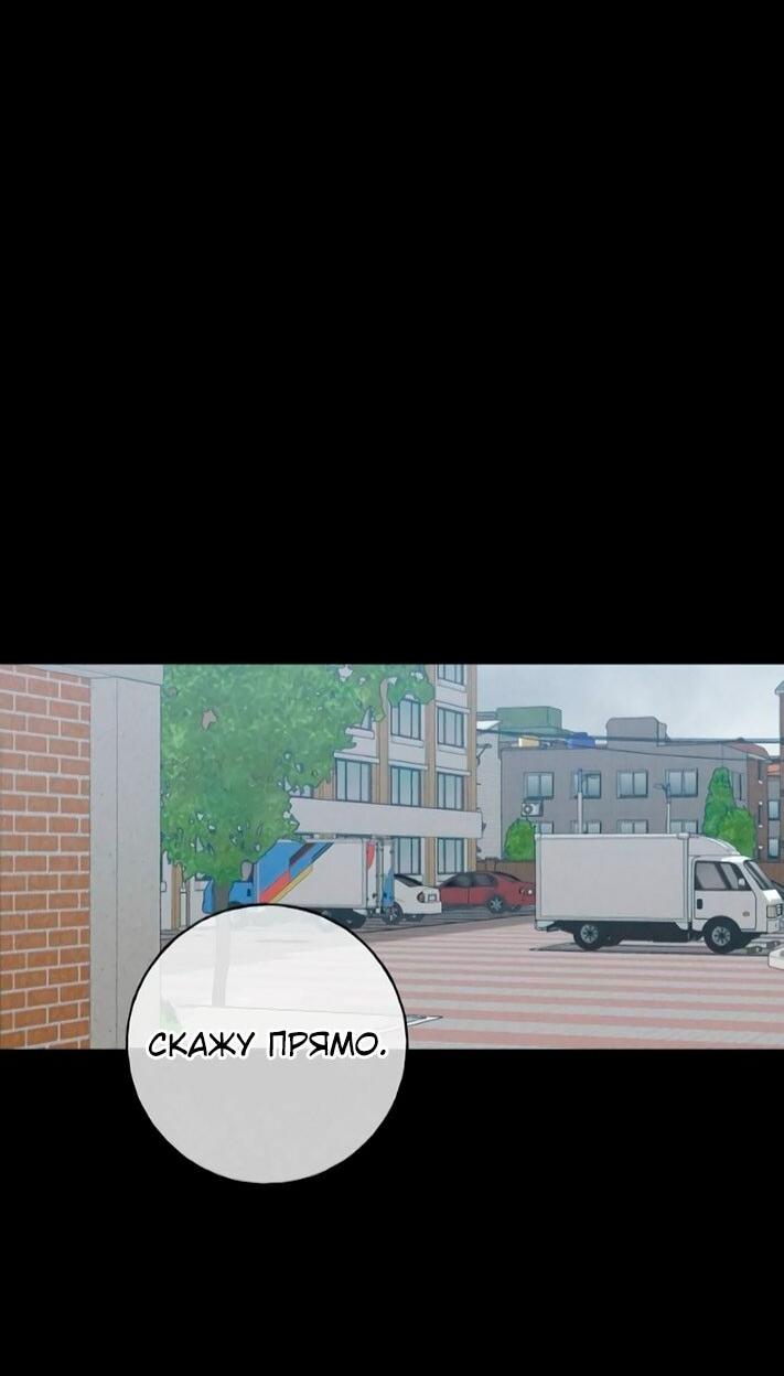 Манга Миён - Глава 53 Страница 64