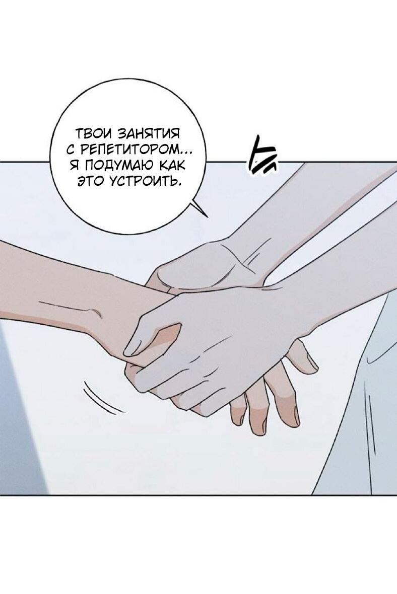 Манга Миён - Глава 53 Страница 15