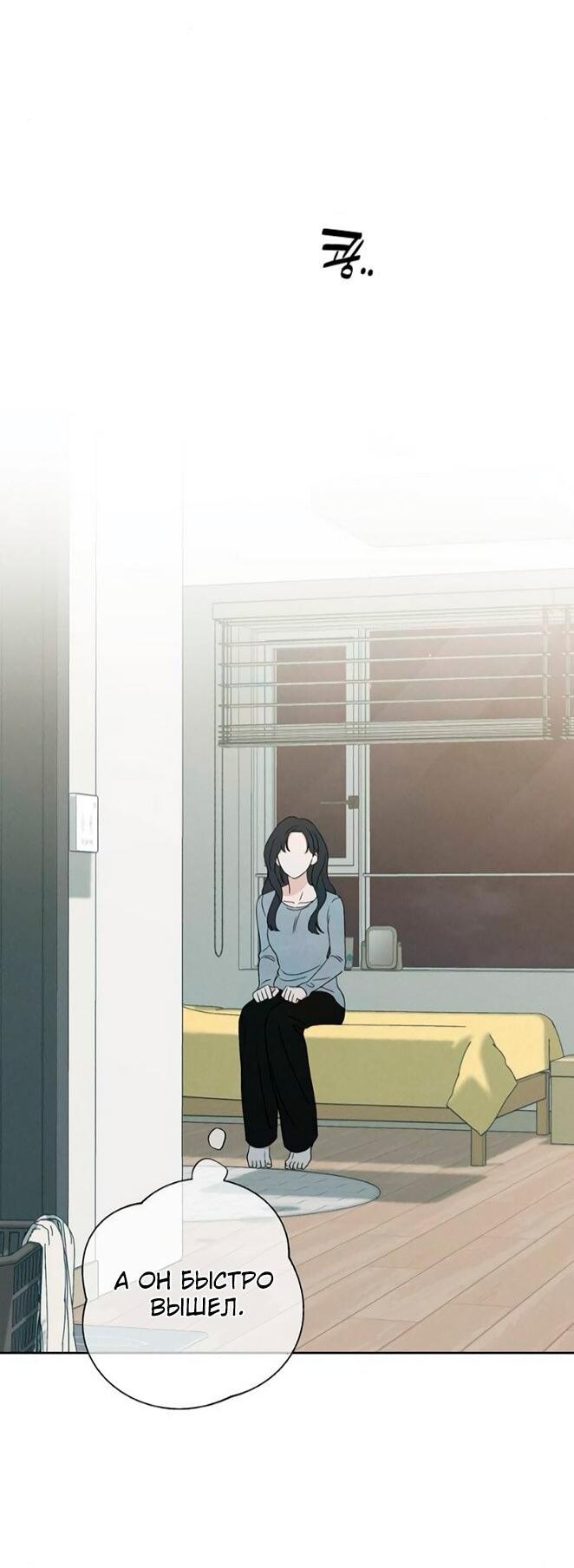 Манга Миён - Глава 53 Страница 55