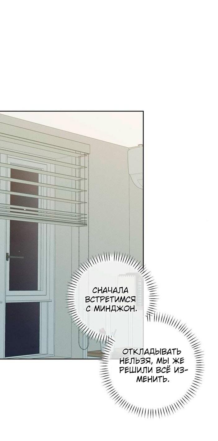 Манга Миён - Глава 53 Страница 35
