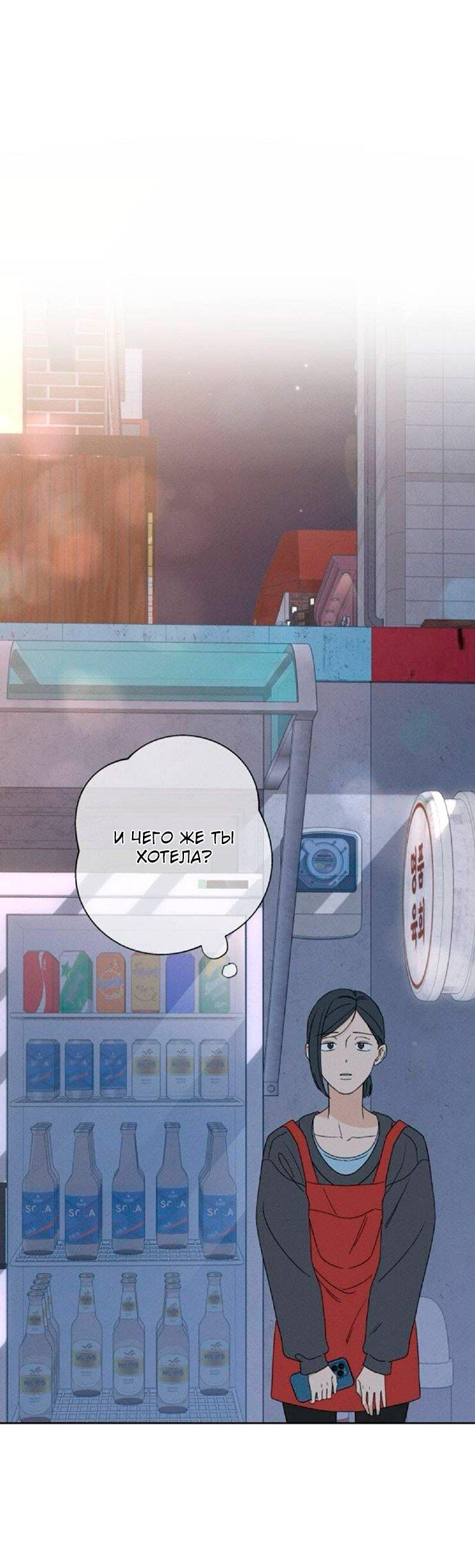 Манга Миён - Глава 53 Страница 20