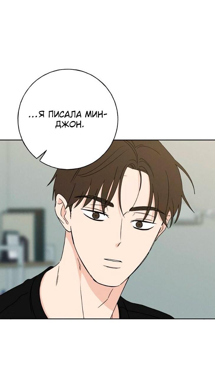 Манга Миён - Глава 53 Страница 39