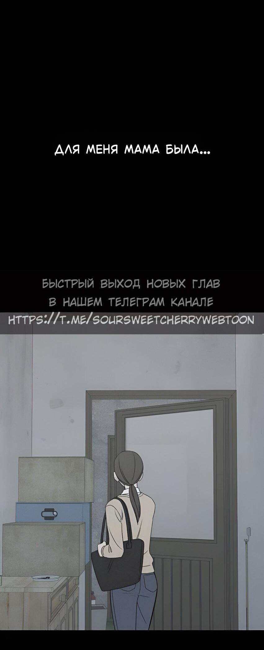 Манга Миён - Глава 17 Страница 53