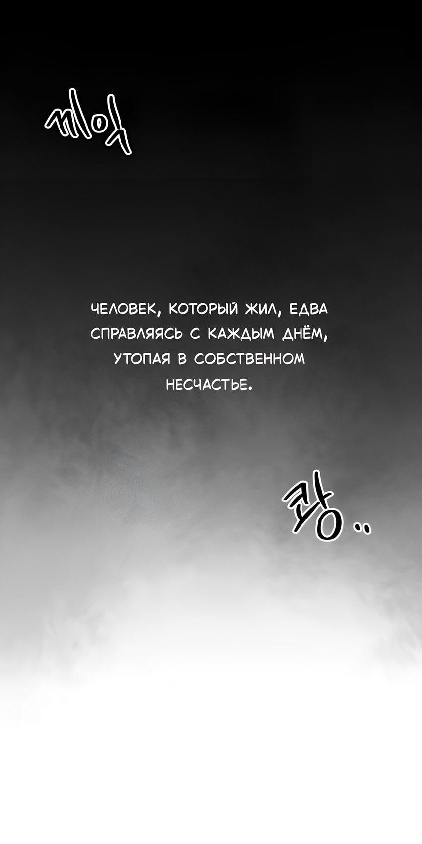 Манга Миён - Глава 17 Страница 56