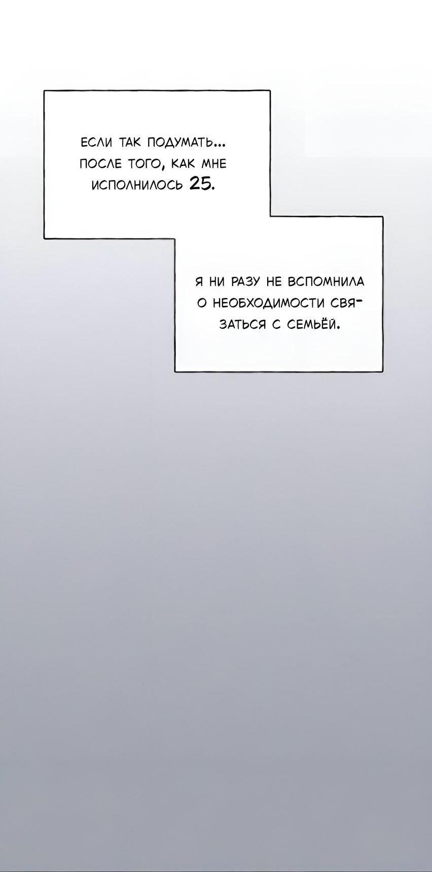 Манга Миён - Глава 16 Страница 25