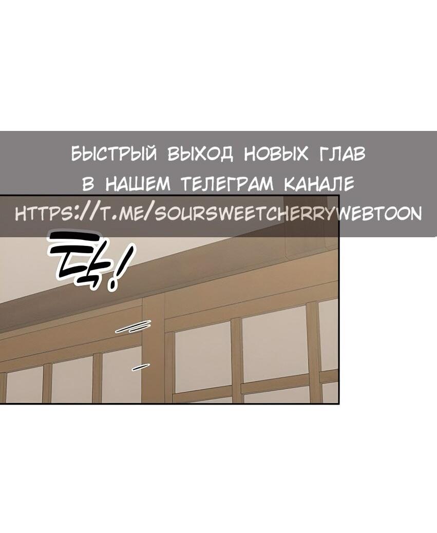 Манга Миён - Глава 14 Страница 72