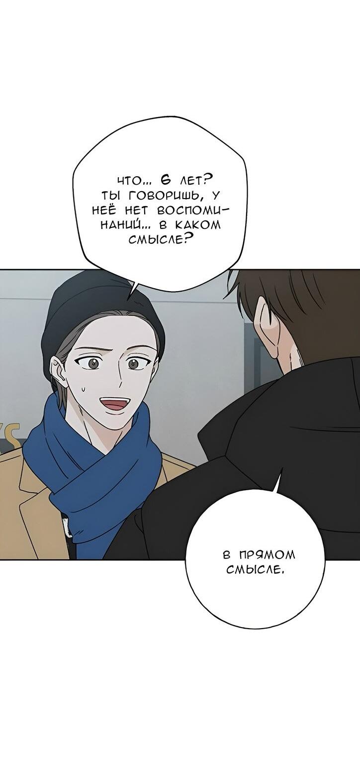 Манга Миён - Глава 14 Страница 13