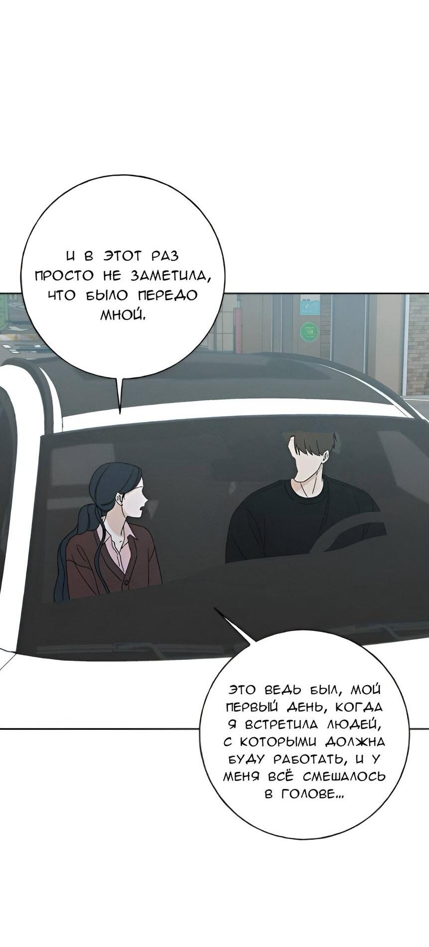 Манга Миён - Глава 13 Страница 10
