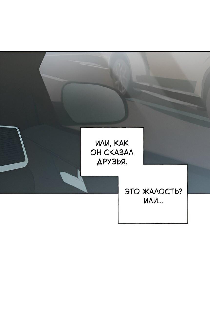 Манга Миён - Глава 13 Страница 26