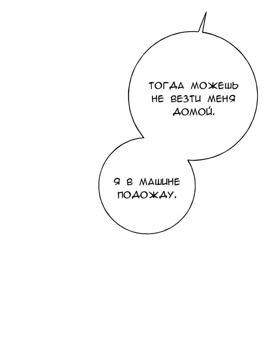 Манга Миён - Глава 13 Страница 32