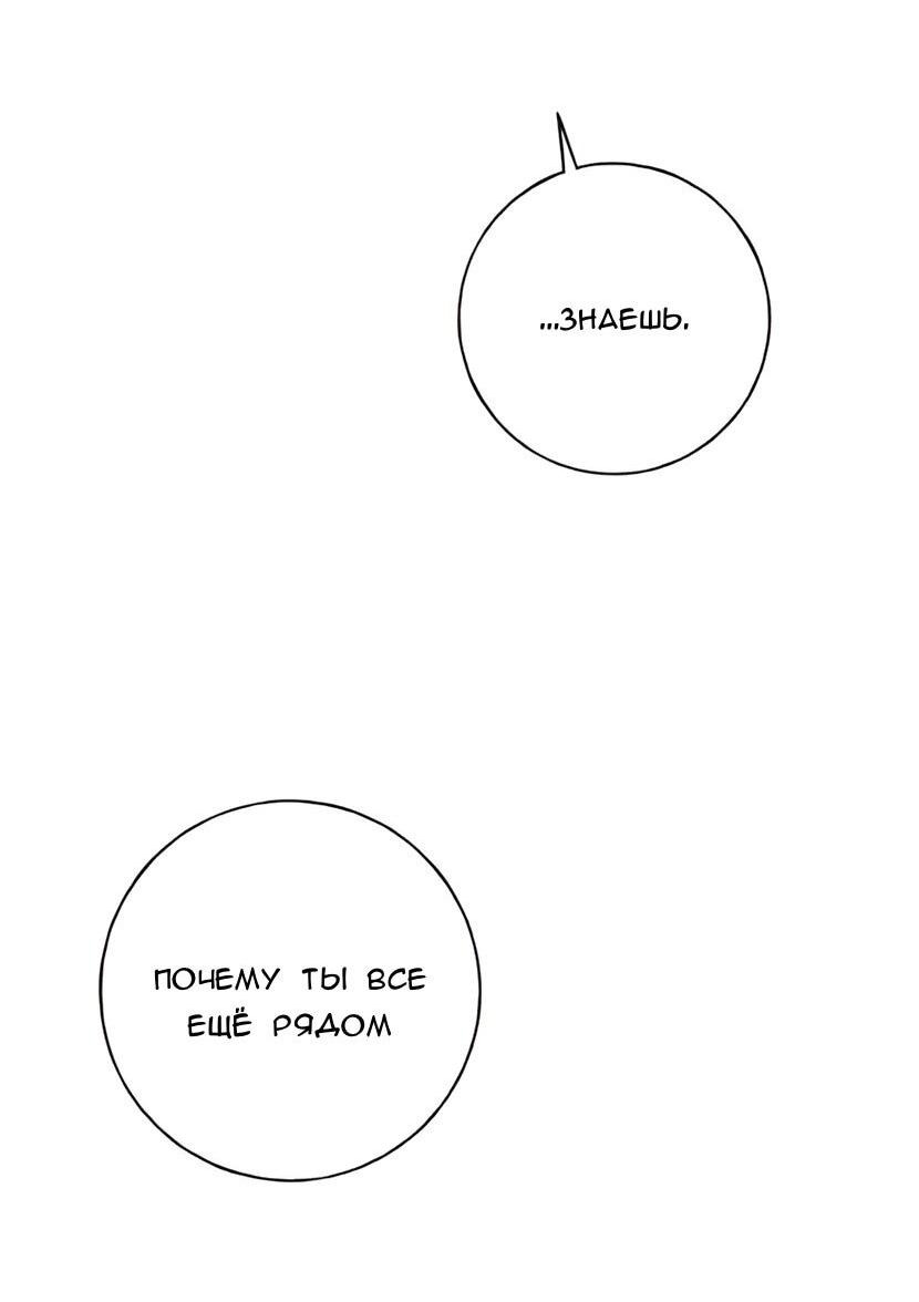 Манга Миён - Глава 11 Страница 26