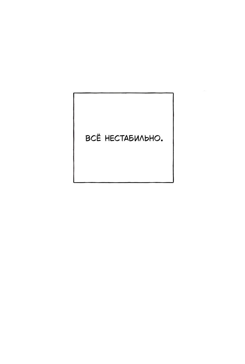 Манга Миён - Глава 11 Страница 73