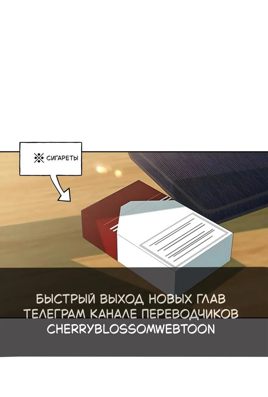Манга Миён - Глава 9 Страница 13